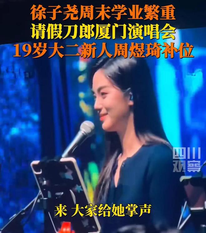 唱会临时加歌四大亮点不容错过！千亿球友会平台登录刀郎厦门演(图4)