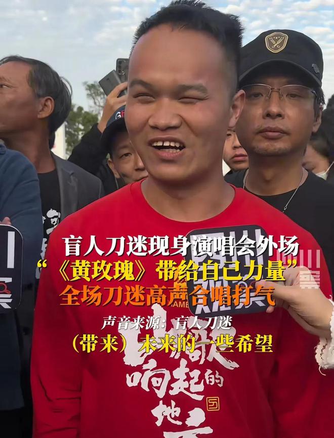 唱会临时加歌四大亮点不容错过！千亿球友会平台登录刀郎厦门演(图7)