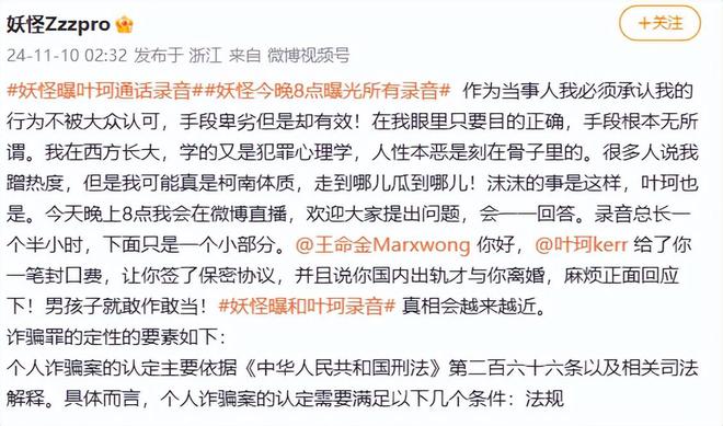 出5点声明揭她老底曝财产分割内幕千亿国际平台叶珂遭前夫起诉男方列(图6)